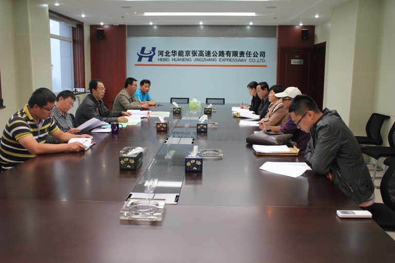 公司召開京張高速公路綠色廊道建設品質提升工程施工合同談判會