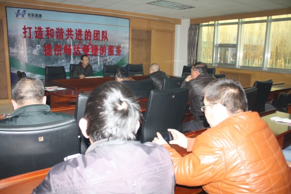 養(yǎng)護(hù)工區(qū)召開節(jié)前會議1